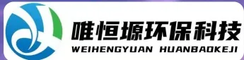 新沂WH-CS通用型真空清洗机｜唯恒塬